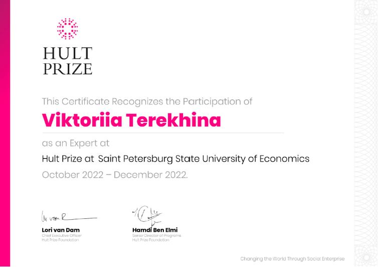 Сертификат эксперта Hult Prize